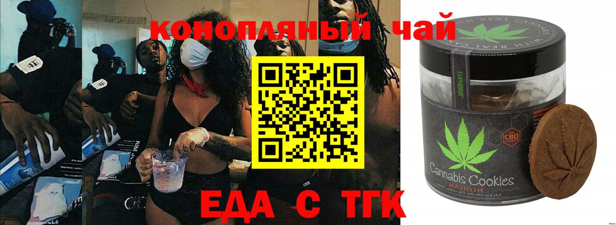 Саратов  Canna-Cookies конопля  Вход с VPN 