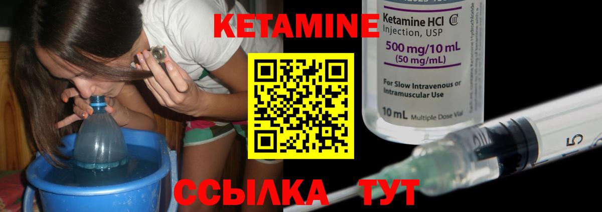 КЕТАМИН VHQ  Вход с VPN  КЕТАМИН VHQ  Саратов 