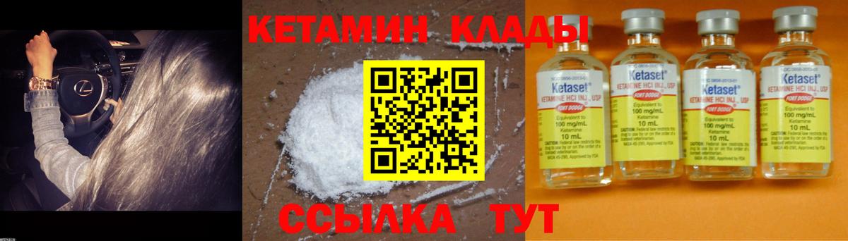 Кетамин ketamine Саратов