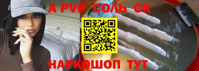 a pvp Новодвинск