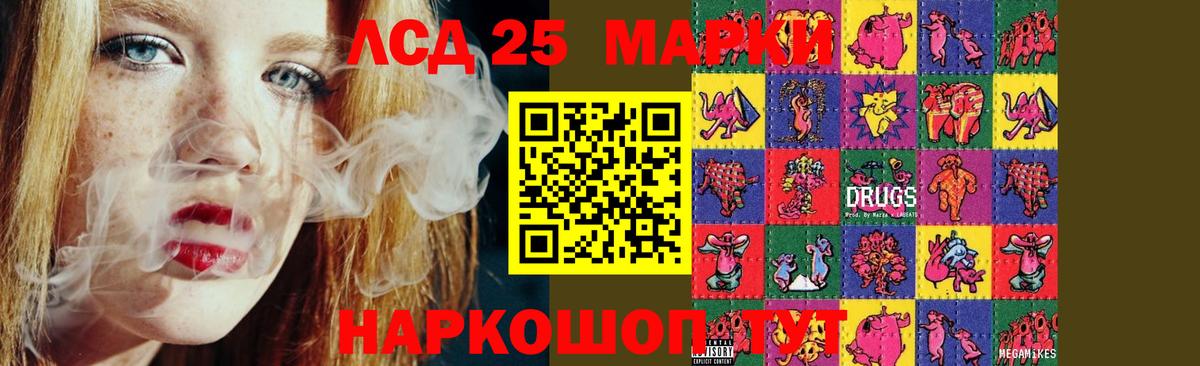 Лсд 25 экстази ecstasy  Вход с VPN  LSD-25 экстази кислота  Лсд 25 экстази  блэк спрут как зайти  Саратов 