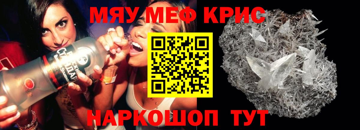 Мефедрон VHQ  Вход с VPN  Мефедрон  МЯУ-МЯУ мяу мяу  Саратов 