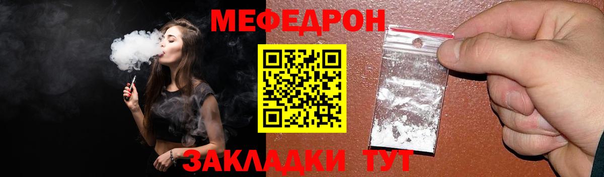 МЕФ Саратов