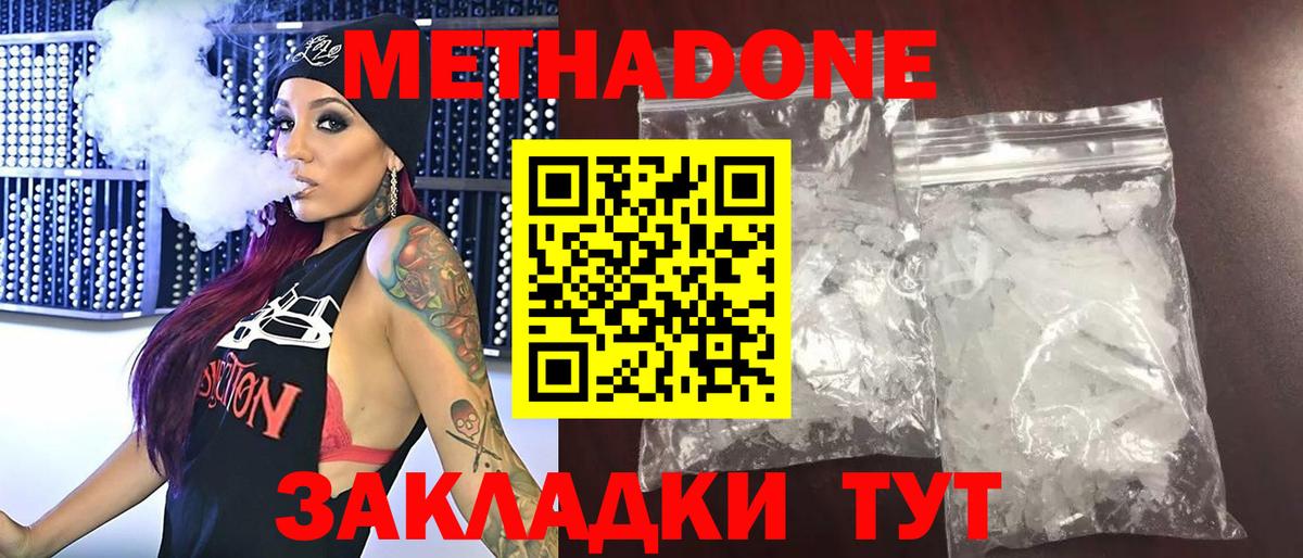 Метадон VHQ    tor  Саратов  Вход с VPN  Метадон кристалл 