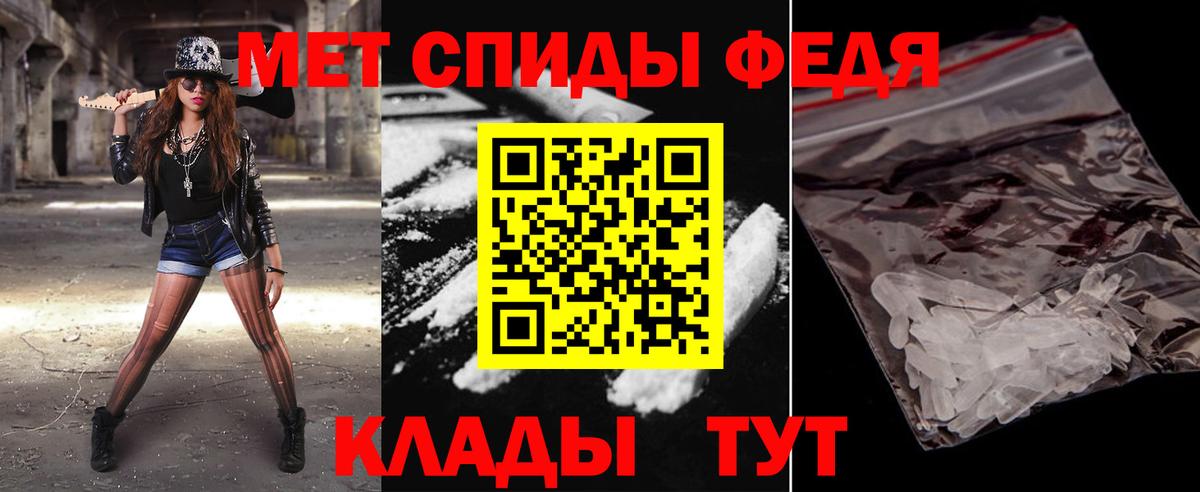 МЕТАМФЕТАМИН винт Саратов