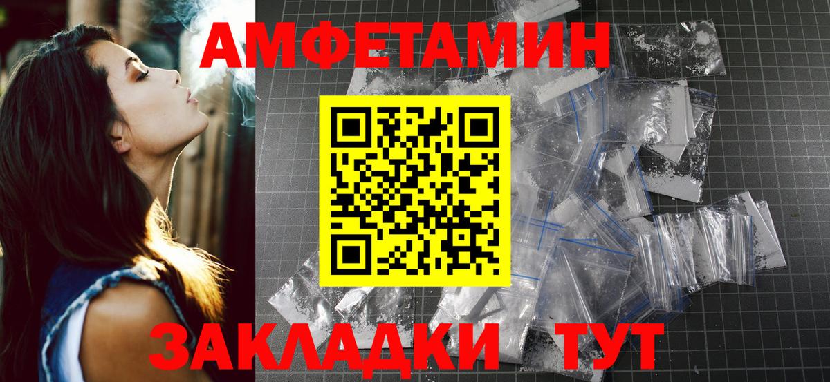 МЕТАМФЕТАМИН витя  Вход с VPN  МЕТАМФЕТАМИН витя  Саратов 