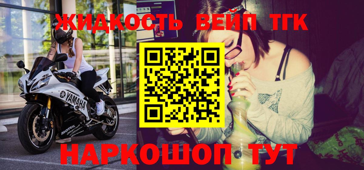 ТГК вейп с тгк Саратов