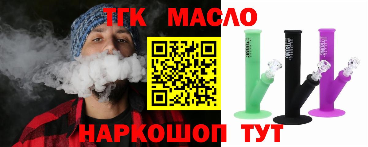 Саратов  Дистиллят ТГК гашишное масло  Вход с VPN  Дистиллят ТГК концентрат 